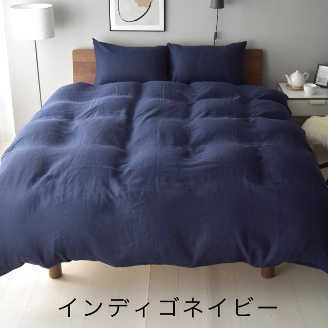 日本製 洗いざらしフレンチリネン キセキの麻100% 布団カバーセット シングルサイズ～クイーンサイズ Lina リーナ