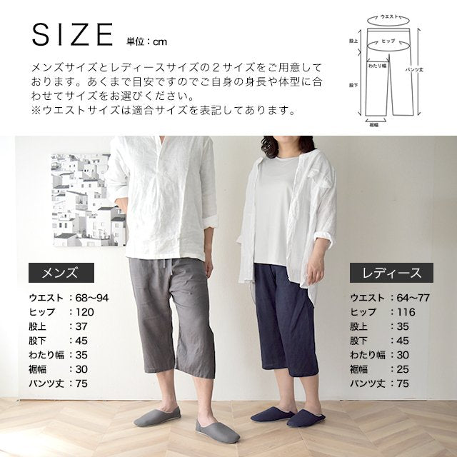 日本製 ステテコ 洗い晒しリネン メンズ レディース ゆったり柔らかい 麻100％ おしゃれ ハーフパンツ 夏 7分丈 ルームウェア ルームパンツ リーナ (Lina)