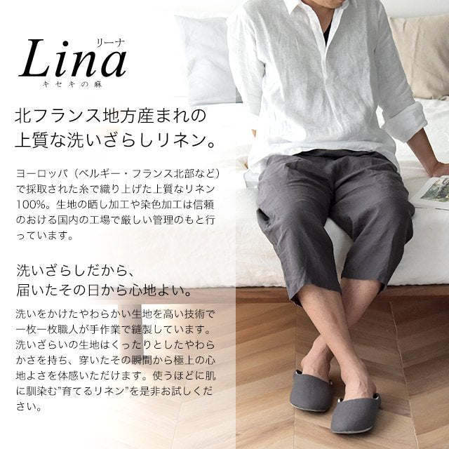 日本製 ステテコ 洗い晒しリネン メンズ レディース ゆったり柔らかい 麻100％ おしゃれ ハーフパンツ 夏 7分丈 ルームウェア ルームパンツ リーナ (Lina)