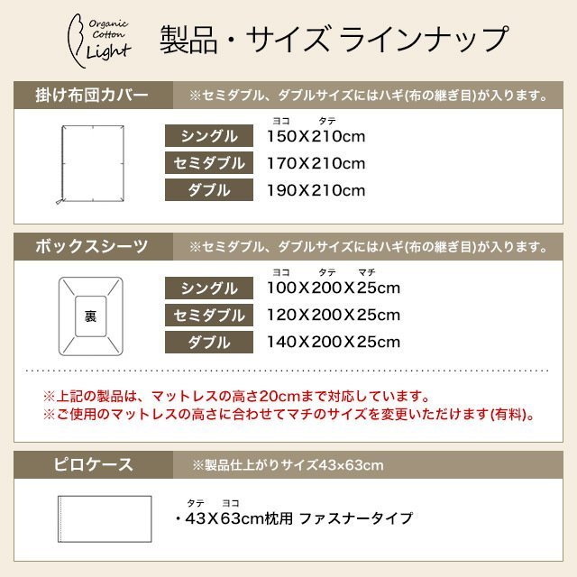 日本製 オーガニックコットン ガーゼ  枕カバー アトピー協会推薦品 43×63cm枕用