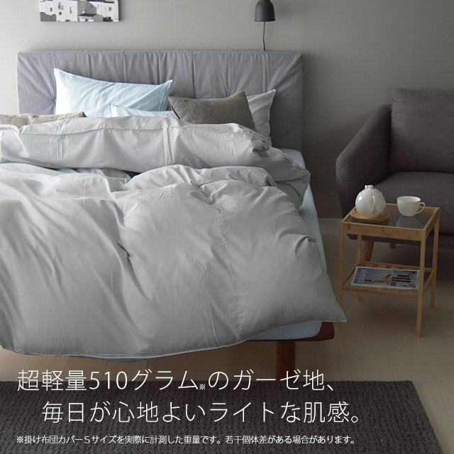 日本製 オーガニックコットン ガーゼ  枕カバー アトピー協会推薦品 43×63cm枕用
