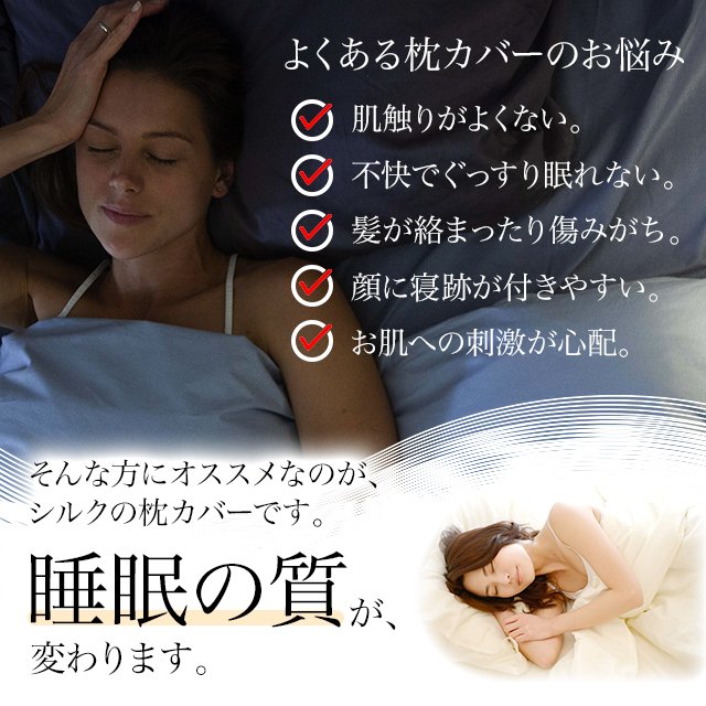 日本製 シルク 枕カバー 43×63cm 両面 洗える 絹 子供にも安心 美髪 19匁 シルク100% プリマ
