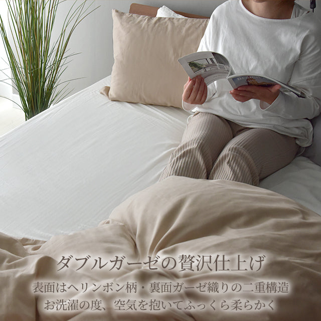 日本製 和晒しダブルガーゼ 枕カバー アトピー協会推薦品 43×63cm用